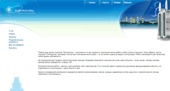 Desktop Screenshot of elspec.com.ua